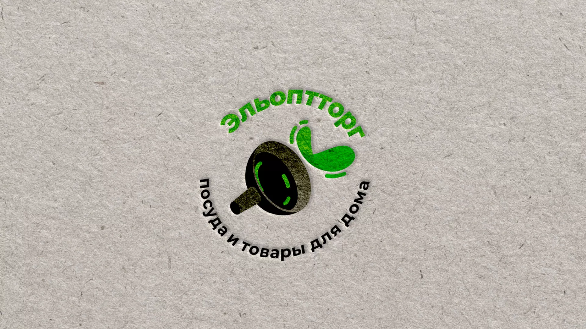 Разработка логотипа для компании по продаже посуды и товаров для дома в Серове